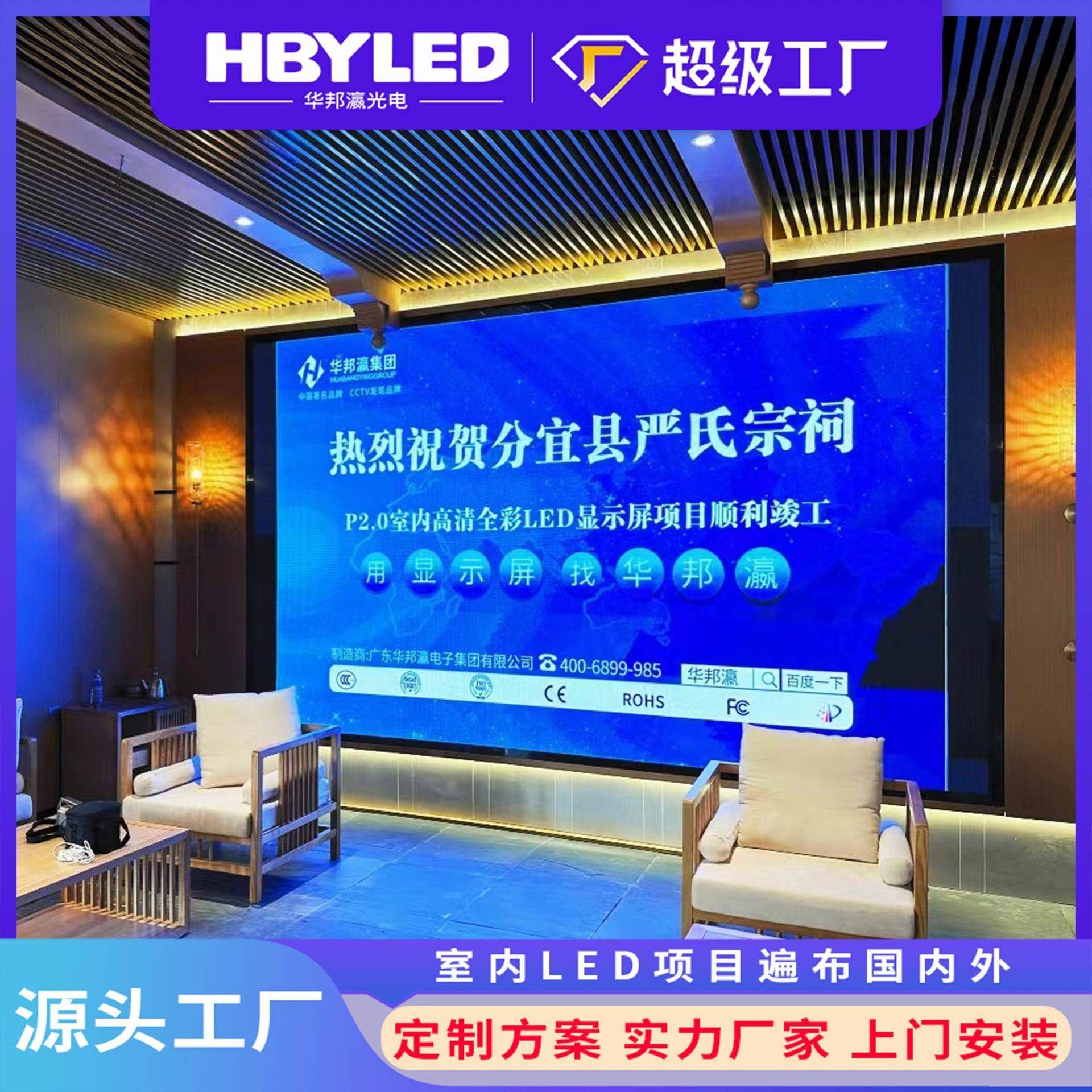 led显示屏 室内高清全彩P1.86无缝小间距led大屏监控中心大屏厂家