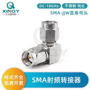 sma同轴转接器18g不锈钢公头转公弯头90度直角弯头50Ω 折扣价