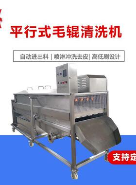生产厂家唉不锈钢全自动自洗菜机商用土豆毛辊清洗设备