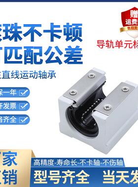 开口直线光轴铝托导轨滑块轴承SBR10 12 13 16 20 25 30 354050UU