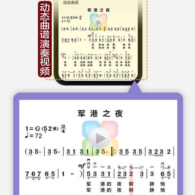 二胡扫翻唱独奏动态歌谱免本有声简码中老年调多伴奏音乐在线活页