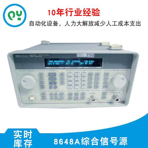 8648A综合信号源东莞市秋仪电子专业销售仪器现货低价出售