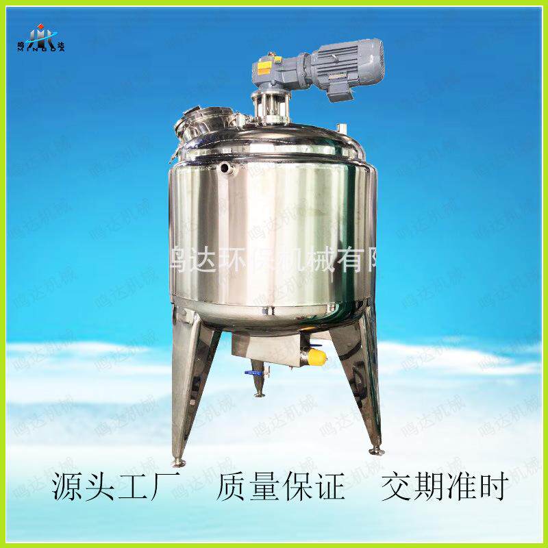 东莞搅拌机厂家 涂料胶水搅拌罐 真空加热反应釜 乳液搅拌机