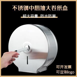 不锈钢中心抽卷纸盒壁挂式酒店商用自动断厕纸盒省纸神器节约用纸