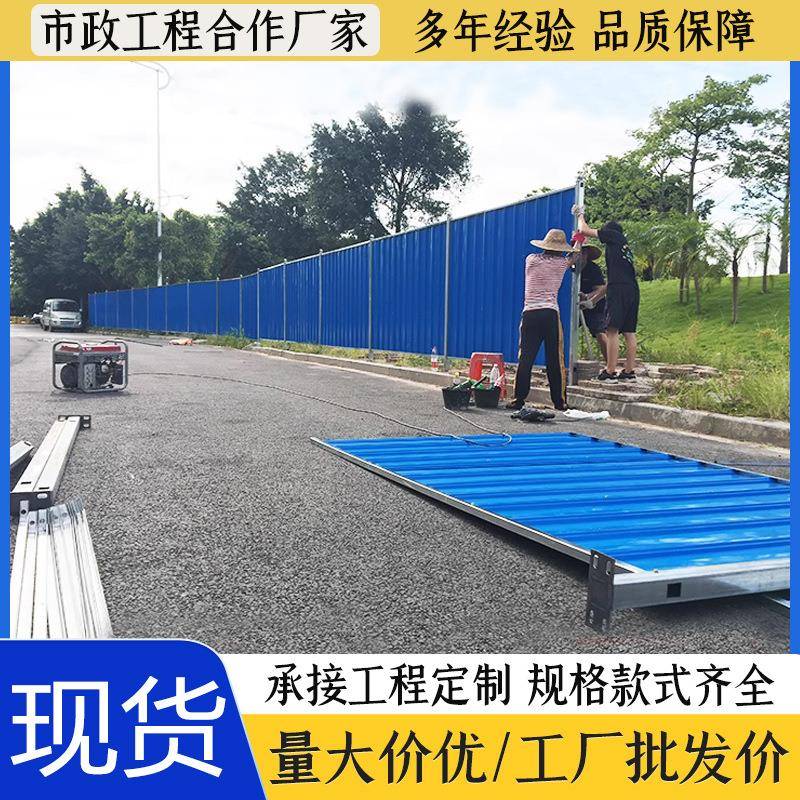 彩钢围挡市政工地施工打围铁皮瓦围栏挡板工程临时围蔽泡沫夹芯板
