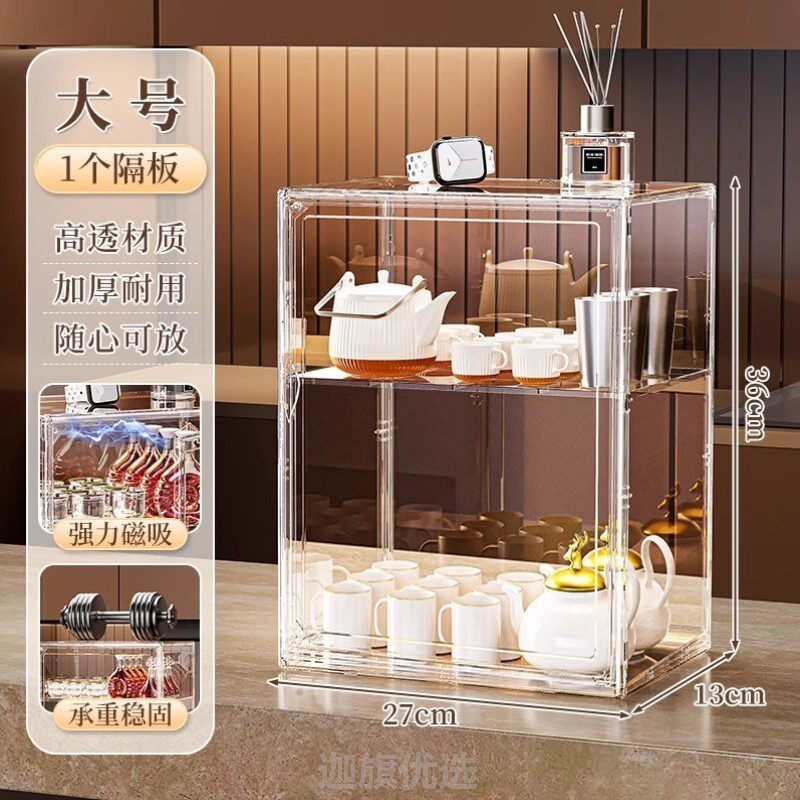 亚克力茶具收纳盒专用水杯玻璃杯收纳框高级感储物架马克杯咖啡杯