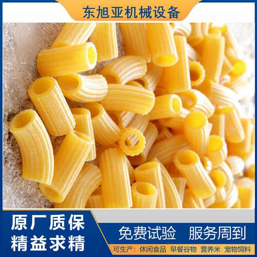 螺旋面挤压机通心粉机械设备通心粉意面挤出机
