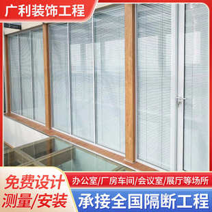 双层玻璃隔断 写字楼工程钢化玻璃铝合金玻璃隔断内置百叶隔断墙