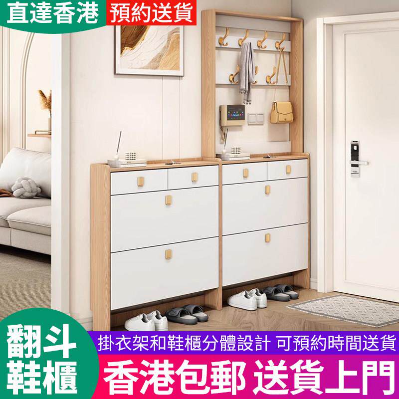 【香港包邮】北欧实木超薄翻斗鞋柜带挂衣架多功能门厅柜收纳鞋架