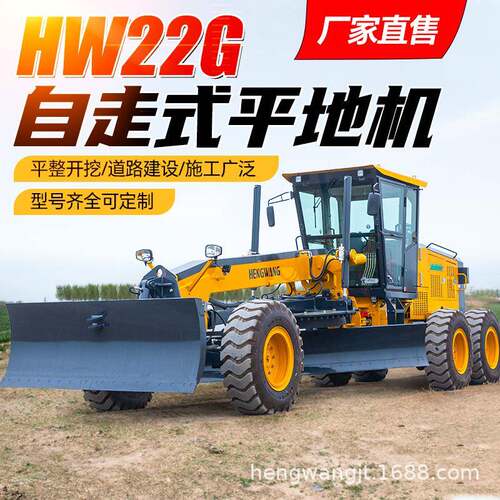 平地机HW22G恒旺自走式平地机座驾式一体整平机推土刮坡找平机