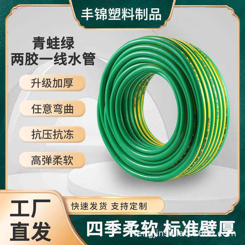 PVC软管绿色防寒抗压四季水管软管子加厚增强两胶一线组合水管