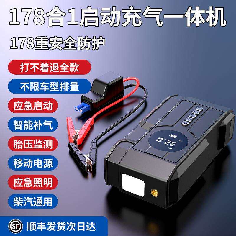 新款22缸应急启动车载充气泵多功能一体机打火胎压监测无线充气泵