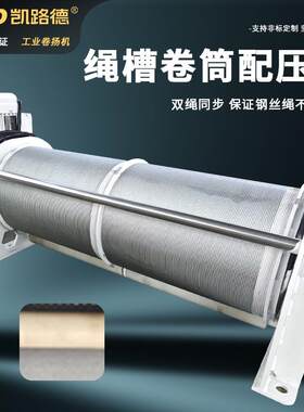 双绳同步卷扬机电动防脱槽电磁制动带计米器的测量静音绞车
