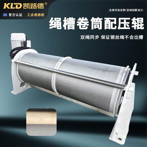 双绳同步卷扬电动防槽电磁制动机带米器的测50KG量静音绞计脱车