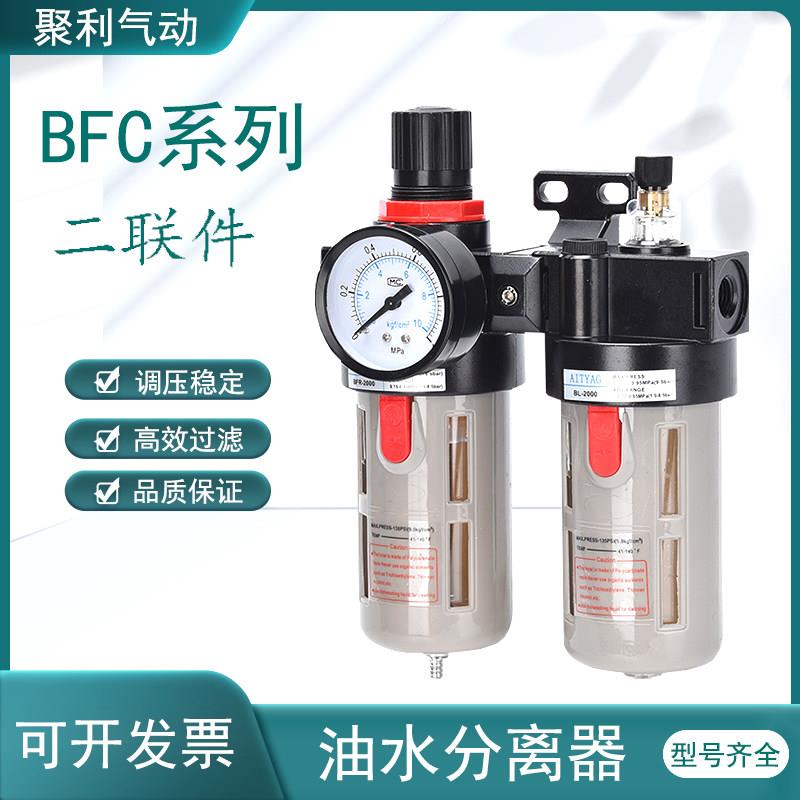 气动三联件油水分离器两二联件气源处理器气源干 干燥处理器自动