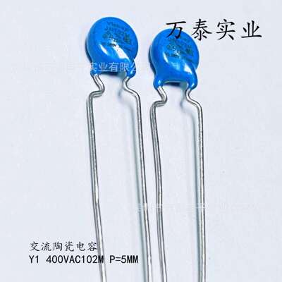 X1Y1安规电容AC400V102M超小体积1000PFP=5mm交流高压瓷片