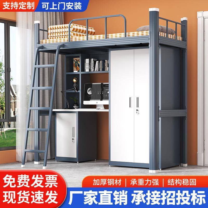 高架床上床下空一体床学生宿舍铁艺铁架床上床下桌公寓床上下铺床