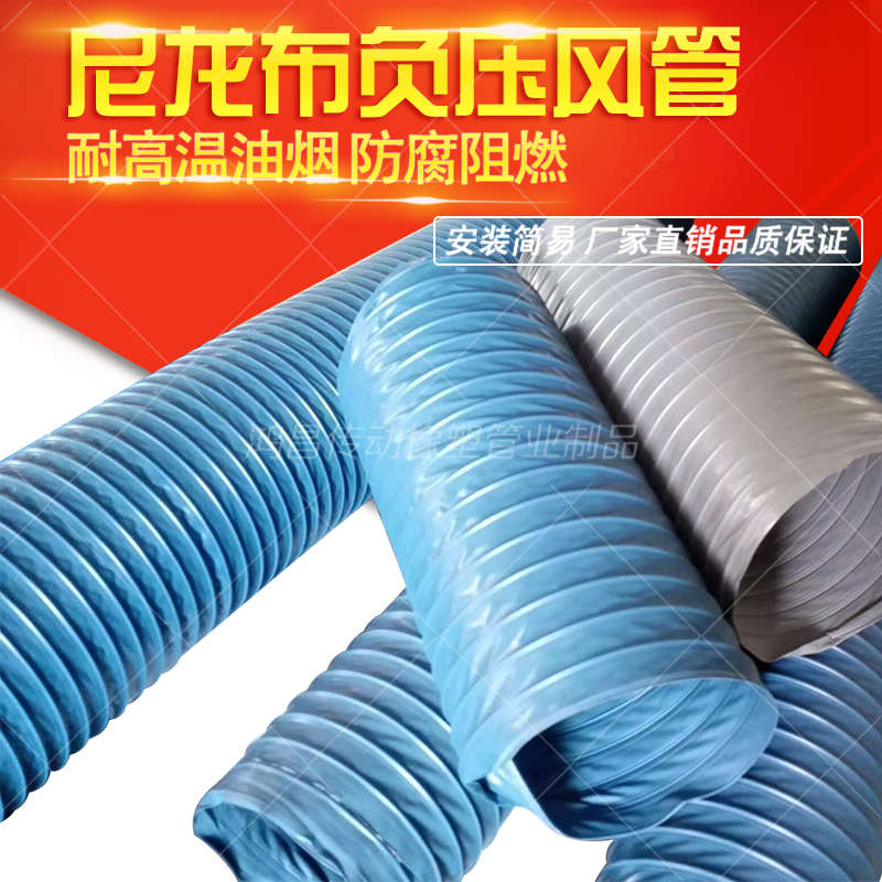通风管 高温负压吸气臂专用风管 防火高温排风管 排气管 钢丝伸缩