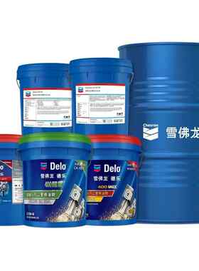 CHEVRON 雪佛龙Delo XLC防冻剂/冷却剂–浓缩液-37度 摄氏度 橙色