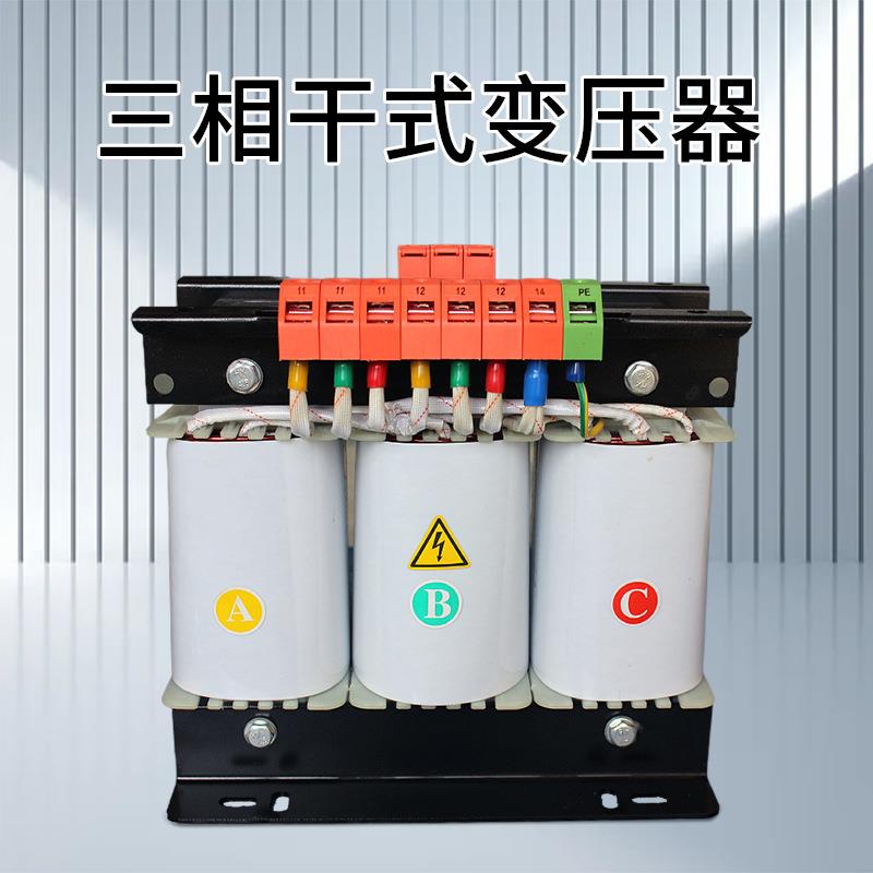 供应SG-7KVA三相干式变压器三相自耦变压器输入380V变220V