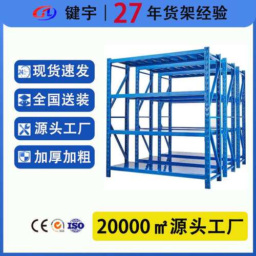 仓库轻型货架多层仓储物架工业库房仓储货架置物架快递架定制