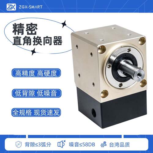 精密90度直角减速机406080伺服425786步进马达换向器伞齿轮转向器