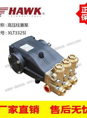 意大利原装(霍克)高压柱塞泵XLT3325I/2530高压泵250公斤33L/min