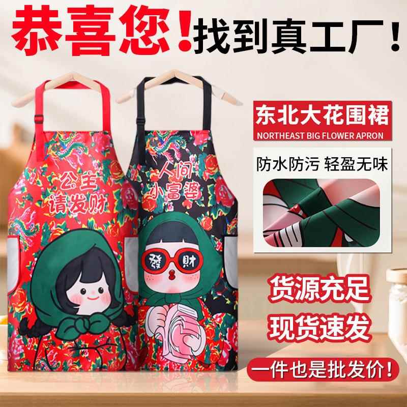 新款东北花围裙厨房防油防污围裙成人餐饮工作服围裙上班专用