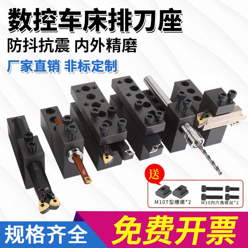 数控车床排刀座钻孔辅助刀座钻头打孔u钻夹具内孔车刀座机床刀架