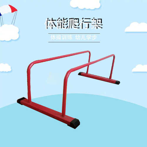 儿童体适能训练器材幼儿园爬行架小双杠体操器材青少年玩教具