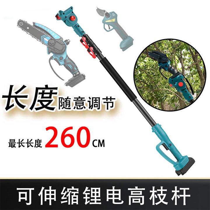 高枝剪高枝锯伸缩高空剪电动修枝剪锯加长高枝粗枝园林果树