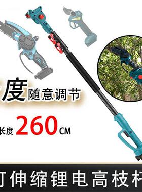 高枝剪高枝锯伸缩高空剪电动修枝剪锯加长高枝粗枝园林果树