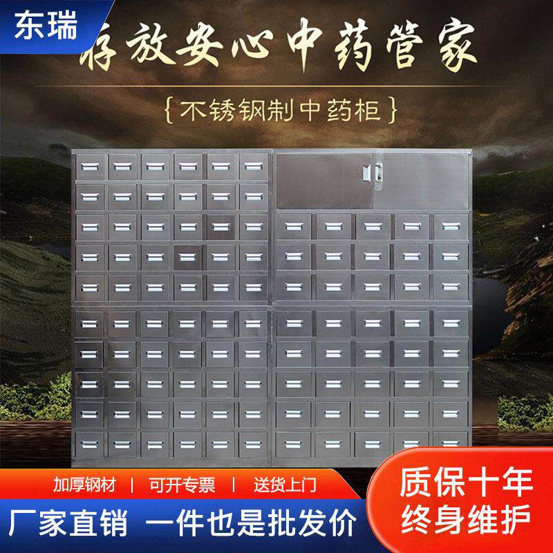 04不锈钢中药柜医院中草药储物柜药房多斗药橱201小型调剂台商用