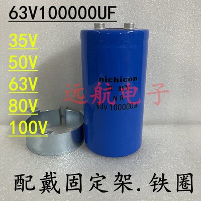 nichicon 63V100000UF滤波150000UF 35V 50V 80V 100V电解电容器