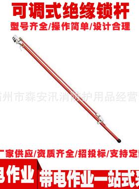端头可旋转锁杆工具 C403-3068可调式绝缘锁杆 带电作业持线杆