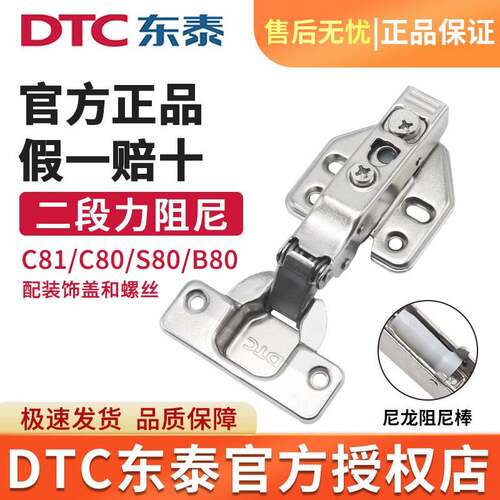 DTC东泰C81全阻尼铰链 304不锈钢烟斗铰链 高承重液压缓冲合页