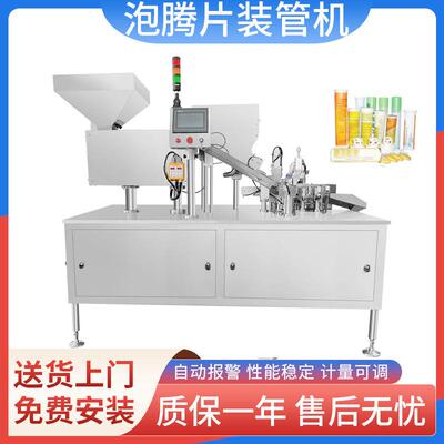 ZPP-40型直管瓶片剂装管机筒管式泡腾片铝纸包装机灌装机瓶装机