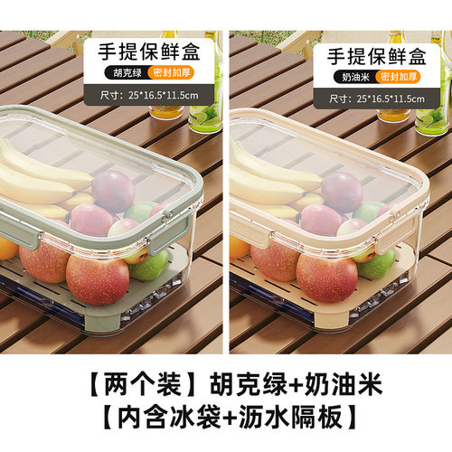 水果沙拉保鲜盒露营餐盒保鲜盒