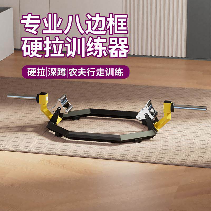 工厂直销深蹲硬拉杆健身房八边框杠铃家用健身器材健身房体育用品