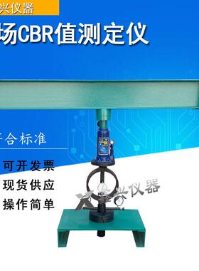 现场CBR值测定仪.LCB-2型CBR值测定仪现场土基回弹测定仪