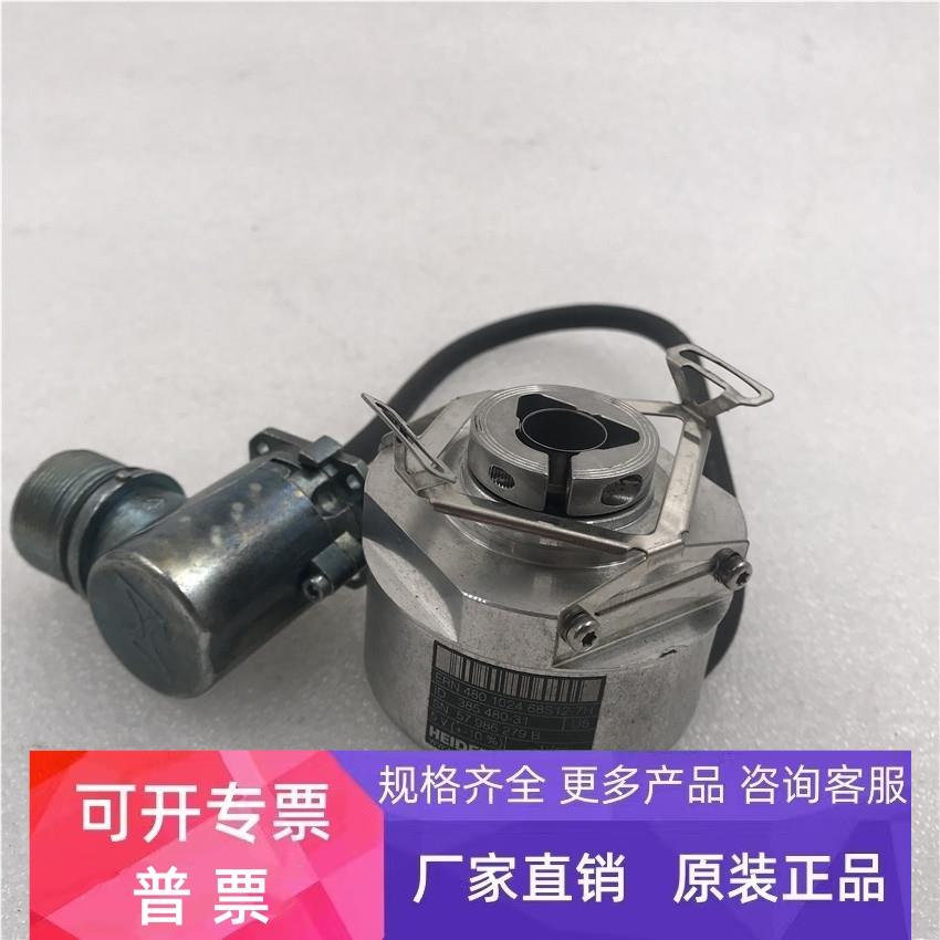 HEIDENHAIN/海德汉编码器ERN 480 1024 68S12-7H 成色漂亮 实拍
