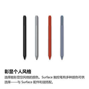 二代笔 微软Surface触控笔4096压感 笔尖套装 工具包 9号电池