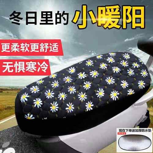 电动车保暖座垫套摩托车冬季坐垫毛绒加厚加棉踏板车电瓶车棉座套