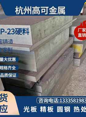 圆钢钢板18cr2ni4wa.31crmov9/sacm645/20crni3a/18crnimo7-6锻材