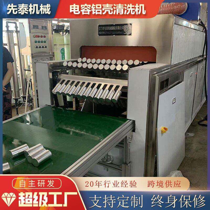 通过式喷雾铝瓶超声波清洗线气雾铝罐清洗机