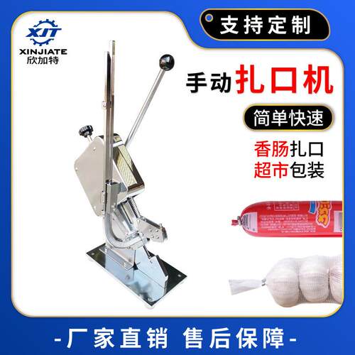 火腿肠打扣机手动香肠U型扎口卡扣机食用菌超市打卡机包装封口
