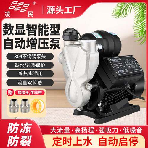 不锈钢变频恒压自来水增压泵家用全自动220v静音加压井水自吸水泵