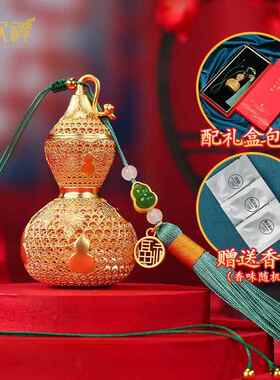 新款铜《金色丝福葫芦》摆件挂件花居办家公室黄车包包挂饰生日礼