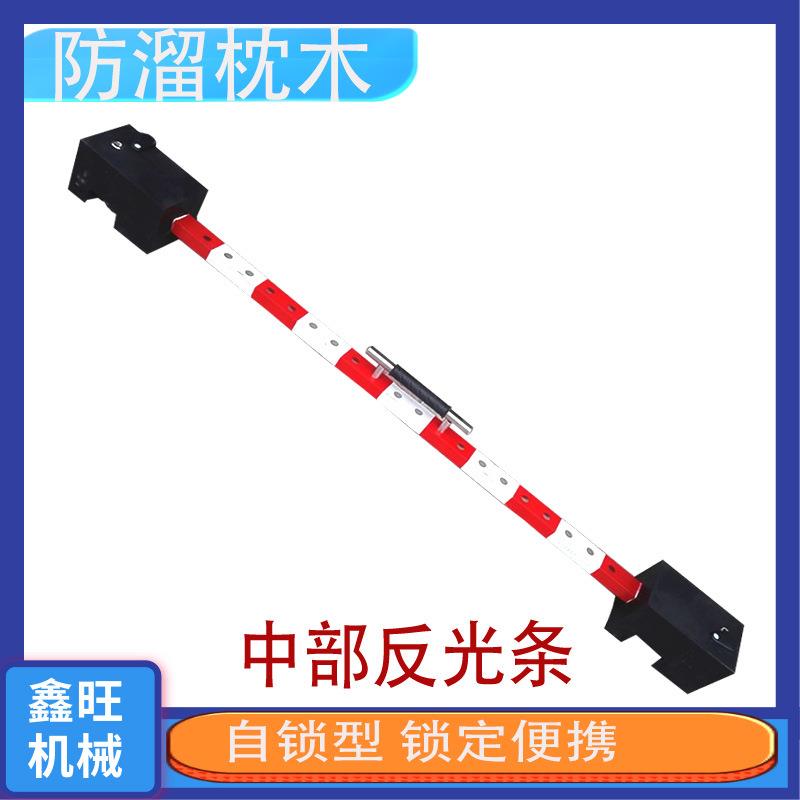铁路防溜枕木 70°斜角安装自锁橡胶防 便携式防溜枕木