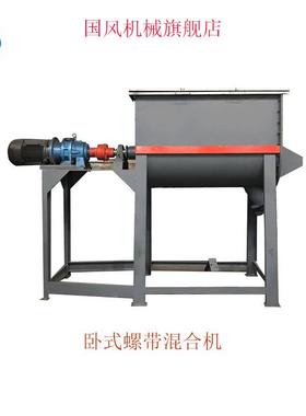 500L卧式双螺旋混合机 碳钢卧式双螺带混合机供应商 源头厂家